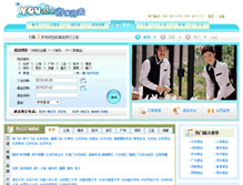 Tablet Screenshot of jiudian.youabc.com